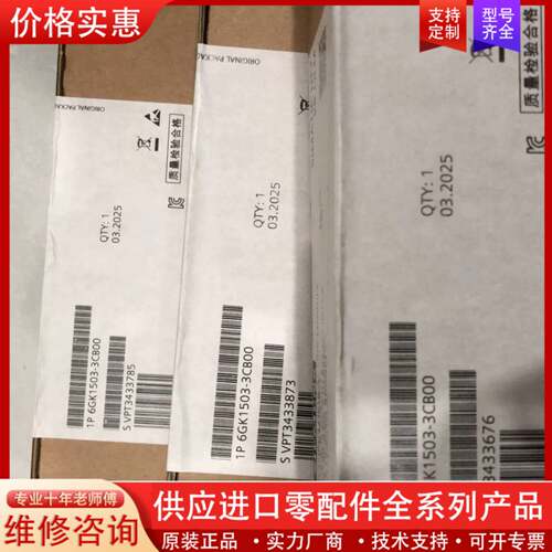 议价6GK1503-3CBOO未开封，在保，需要联系