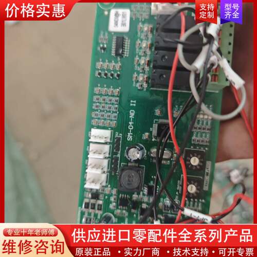 议价到站钟驱动板SM-04-ND  II/适用//奥的斯