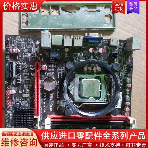 议价七彩虹CF-G8-HD主板加i5-4590处理器，有挡板