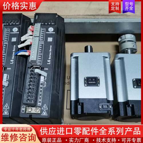议价Leadshine伺服电机和驱动器套装手，成色如新，功能完