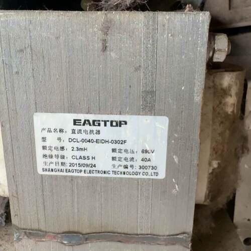 可维修EAGTOP，直流电抗器