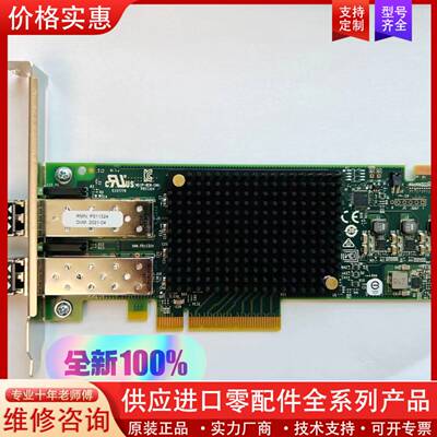 议价Emulex LPE31002-AP（16GB双端口）