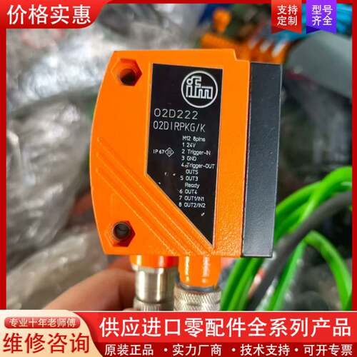 议价传感器O2D222，型号02DIRPKG/K，M12