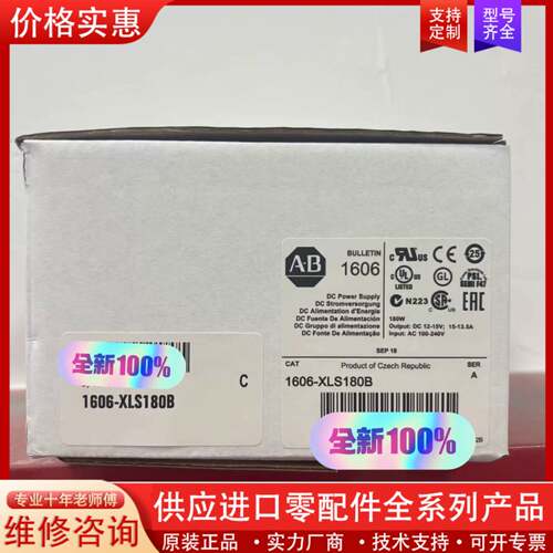 议价1606-X180B，电源导轨电源12V