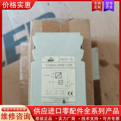可维修ATR放大器，VM237/4