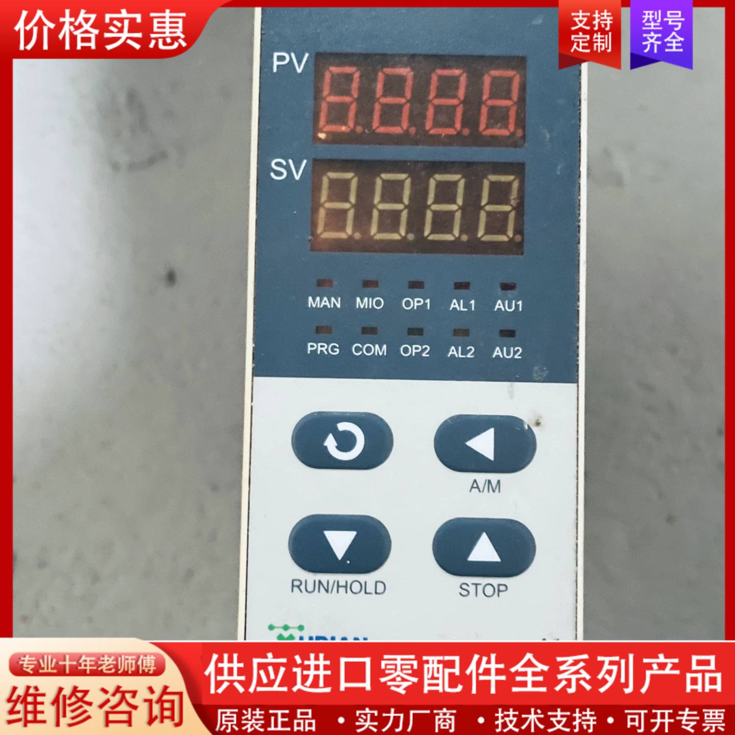 可维修厦门 温控表 数显智能可调温度表 温控仪器AI 708