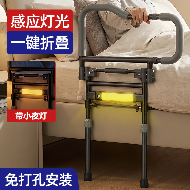 床边扶手栏杆安全老人起身器适老化家用孕妇起床辅助器带灯落地款