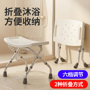 老人洗澡专用椅子淋浴椅浴室防滑沐浴椅凳可折叠孕妇防滑洗澡凳子