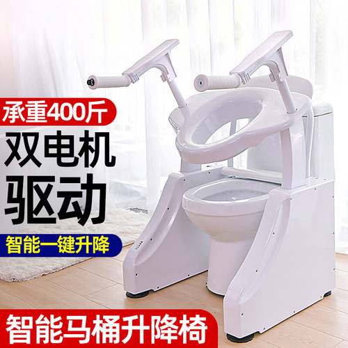 智能/升降马桶辅助器