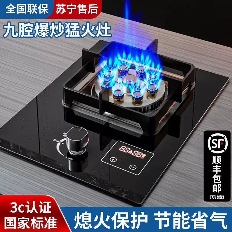 樱花燃气灶单灶家用厨房大火力嵌入式台式天然气液化气单眼猛火灶