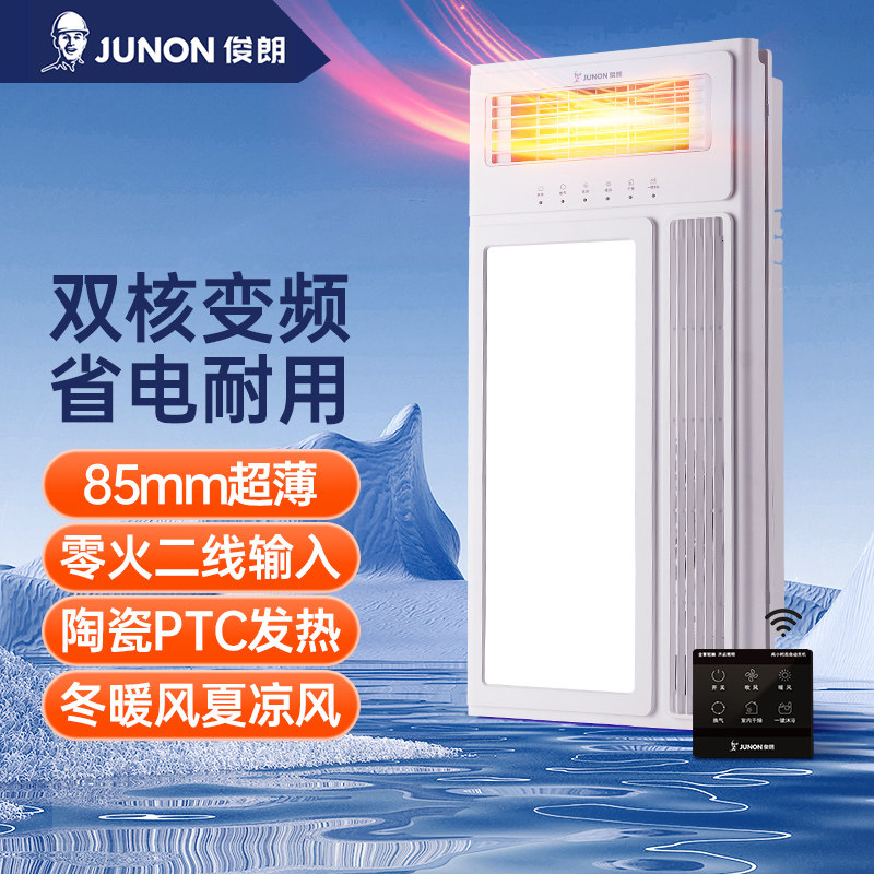 集成吊顶超薄浴霸冬暖风夏凉风