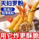 天妇罗粉炸虾裹粉家用日式 炸面包糠小酥肉粉商用粉皮酥脆嫩脆炸粉