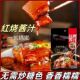 红烧调味酱料家用商用正宗红烧汁卤肉排骨红烧鱼鸡翅炒烧菜调味料