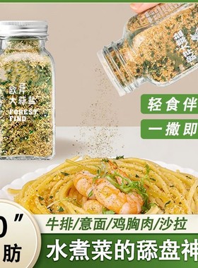 0脂肪轻食欧芹大蒜盐牛排水煮菜复合调味料海盐大蒜盐低脂中西餐