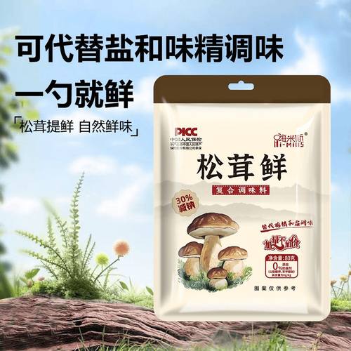 松茸鲜调味料菌菇鲜菇粉家用