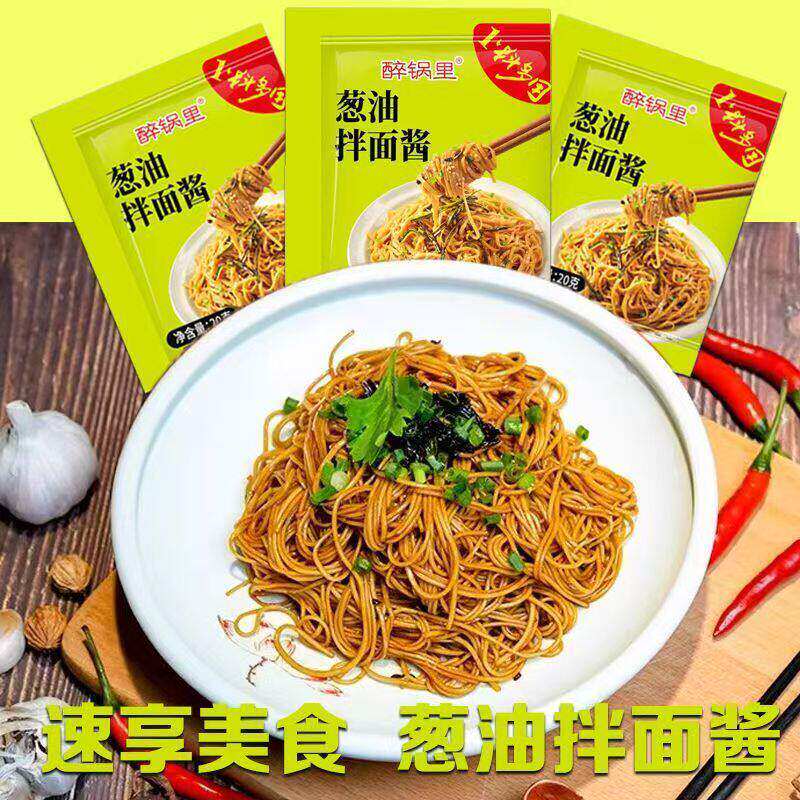 上海葱油酱汁凉拌炒菜方便面条调味料下饭酱独立包装炸酱小面鸡肉