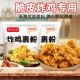 脆皮炸鸡裹粉正品 家用自制炸鸡炸预拌粉肉炸鱼脆皮炸粉专用粉商用