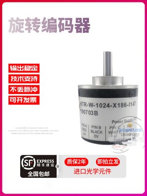 新HTRW10234X186I147鸿璿旋转增量式实心轴6mm脉冲1024线编码器促