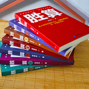 官方正版 现货速发 何常在官场小说 胜算捡漏