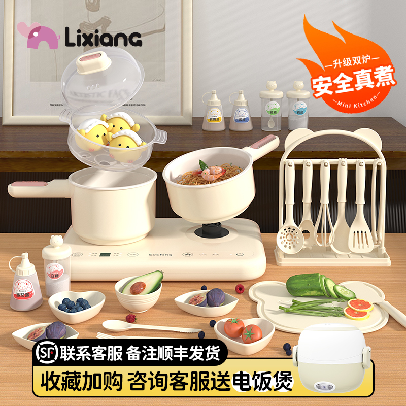 真煮不粘，双层抗菌食品级小厨房