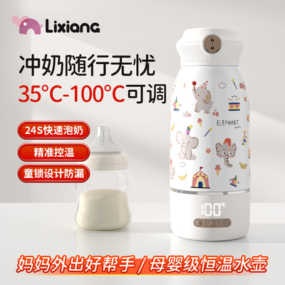 外出无线恒温杯婴儿专用