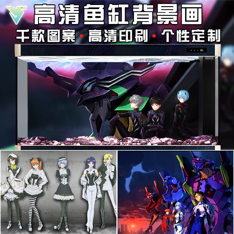 动漫二次元高清鱼缸背景贴纸EVA初号机桌面缸定制自粘正胶壁纸