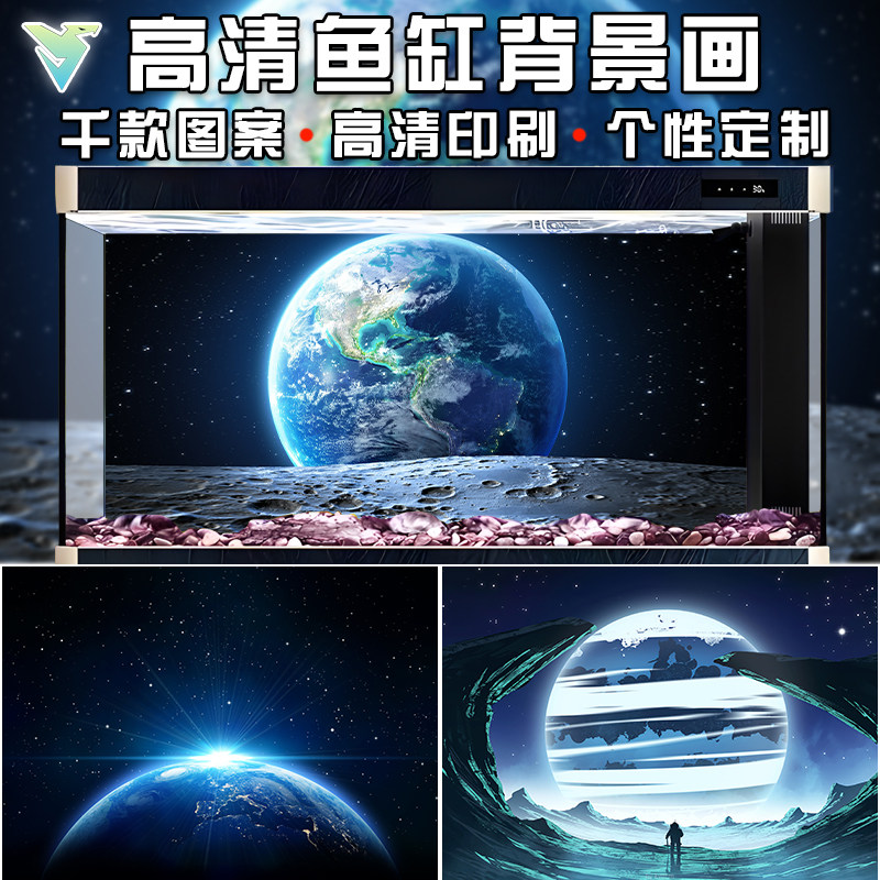 高清地球太空鱼缸背景贴纸宇宙星球水族箱造景贴纸自粘防水可定制