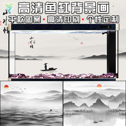 水墨国风山水鱼缸背景贴纸高清