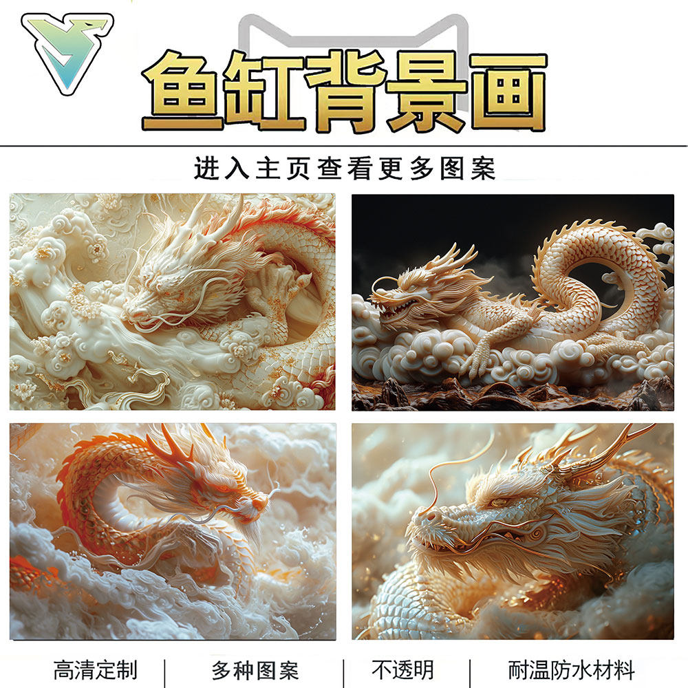 鱼缸背景纸画高清图贴纸定制