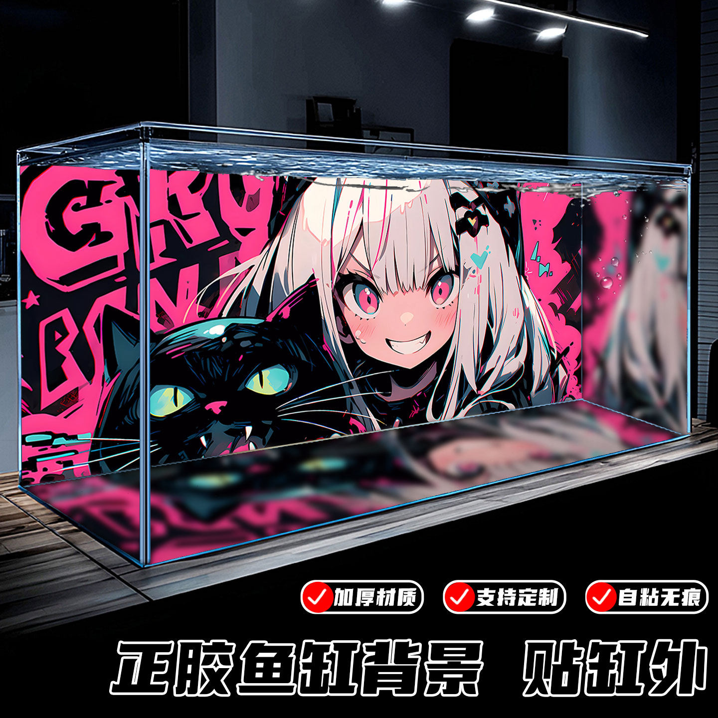 潮酷少女黑猫鱼缸背景贴纸自粘加厚正胶防水桌面缸水族箱造景贴画
