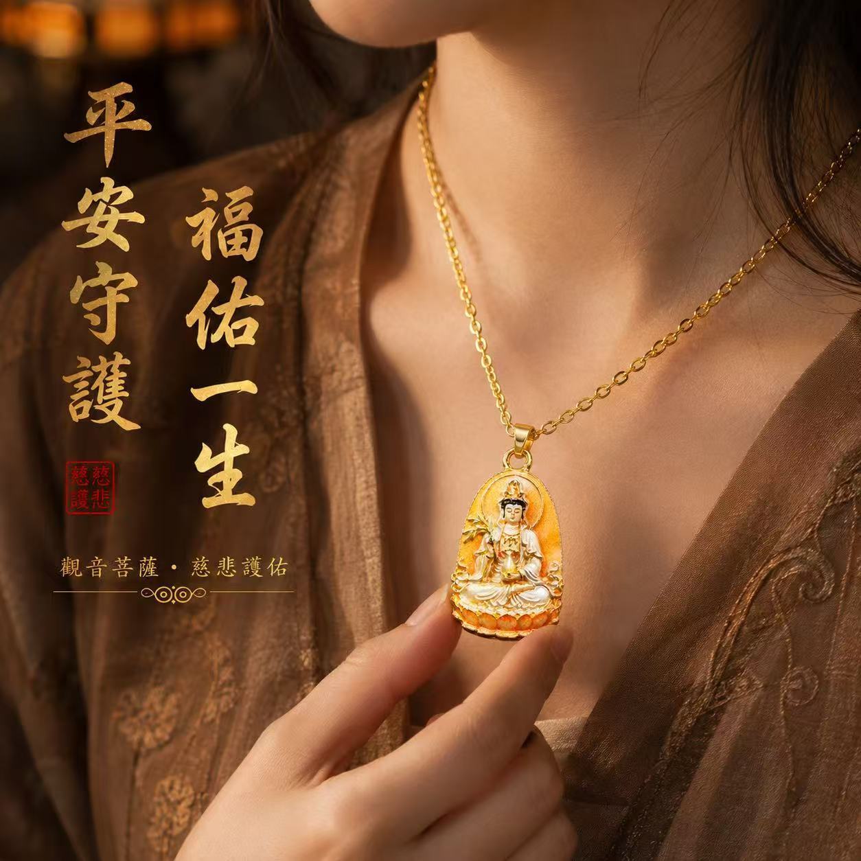 新中式净瓶观音菩萨吊坠男女款平安吉祥挂坠复古彩绘鎏金锁骨项链