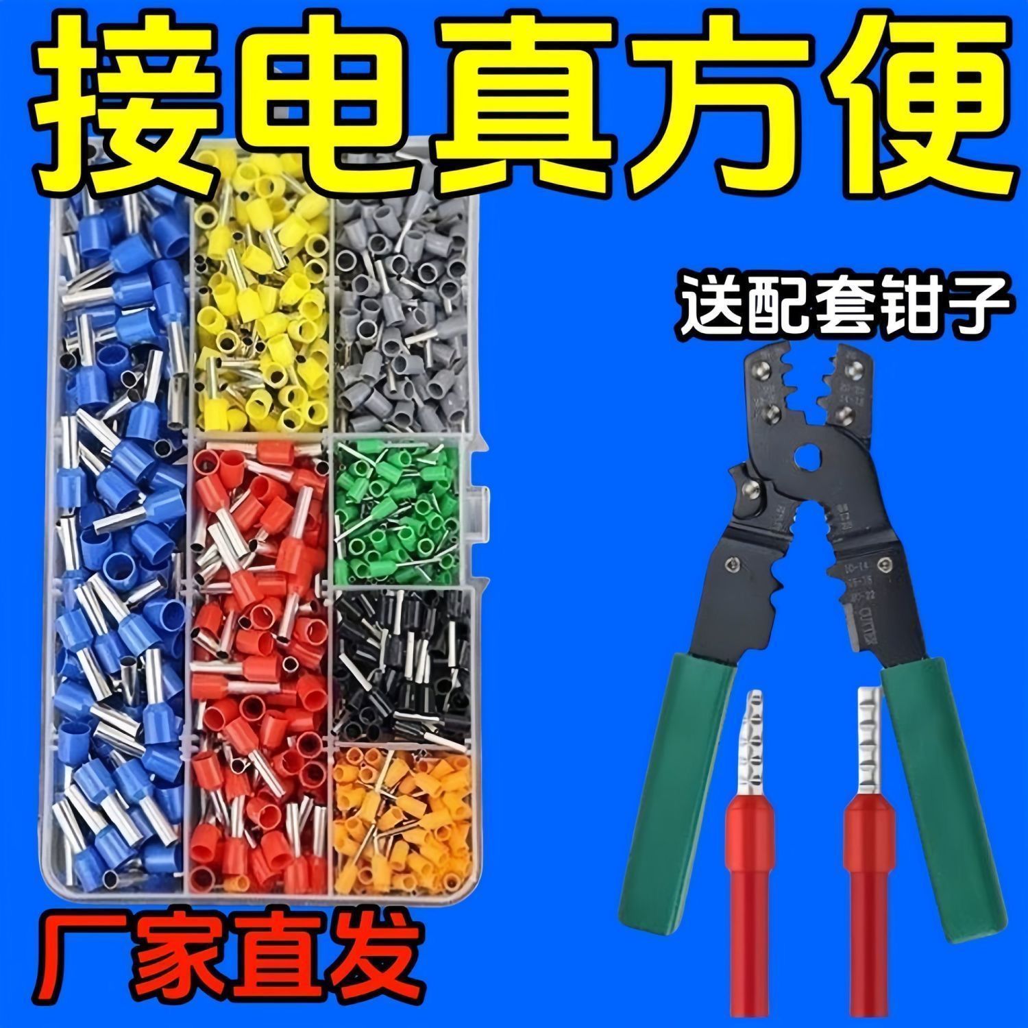 电工VE管型冷压接线端子组合盒子针型套装电线接头压线钳开关E