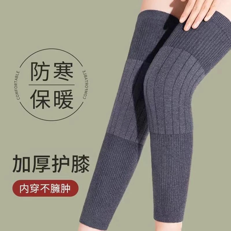 秋冬加长护膝膝盖防滑保暖男女士老人护膝防寒加厚护腿春秋款护膝