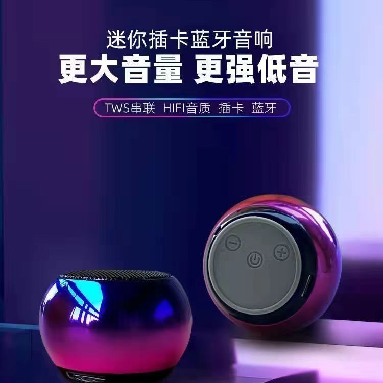 蓝红渐变迷你便携蓝牙音箱随身听音乐伴侣高颜值小巧设计