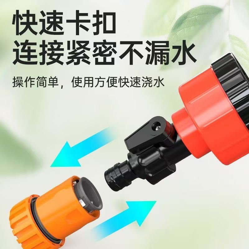 通水接头花园浇菜水园林浇水浇菜神器农用洒水奶嘴喷头