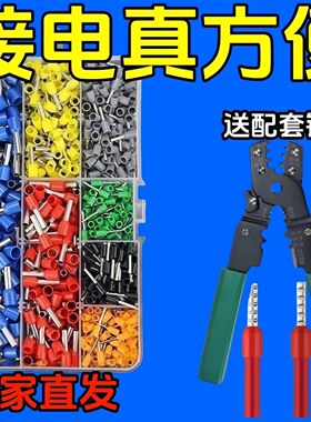 电工VE管型冷压接线端子组合盒子针型套装电线接头压线钳开关面板