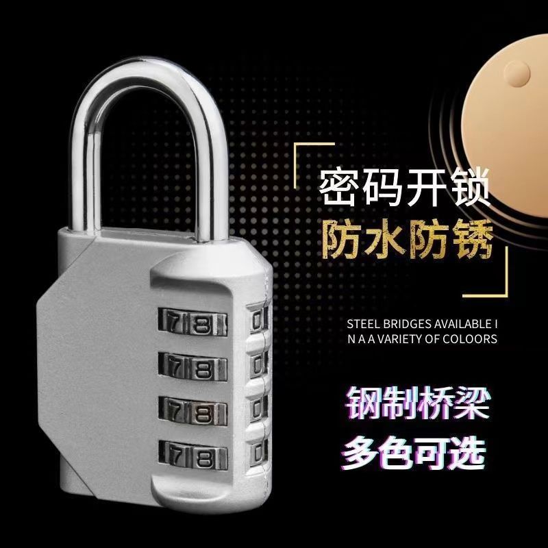 密码挂锁防水防锈更衣柜书包箱包健身房旅行箱锁家用小号锁头迷你