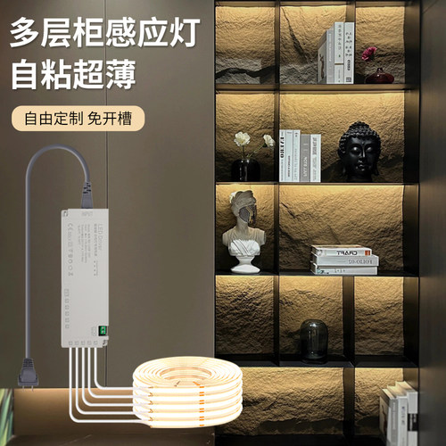 橱柜低压cob线条灯自粘免开槽