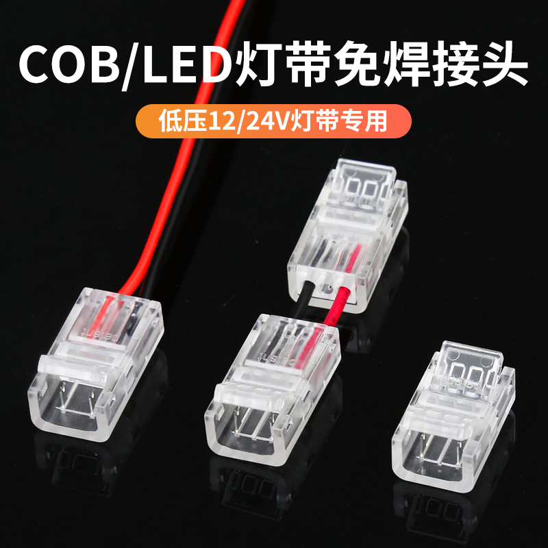 低压接口转弯免焊接头