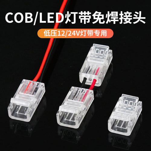 低压接口转弯免焊接头