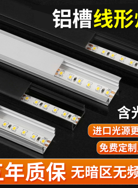铝槽线形灯嵌入式led线条灯线性灯槽吊顶铝合金U型卡槽明装线型灯