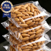 央妈推荐 巴西松子2025新货进口手剥松子大颗旗舰店孕妇零食年货