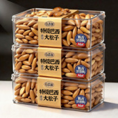 央妈推荐 巴西松子2025新货进口手剥松子大颗旗舰店孕妇零食年货