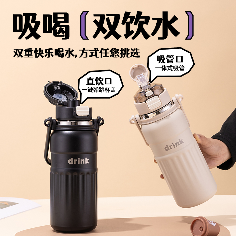 双饮杯316不锈钢吸管直饮两用