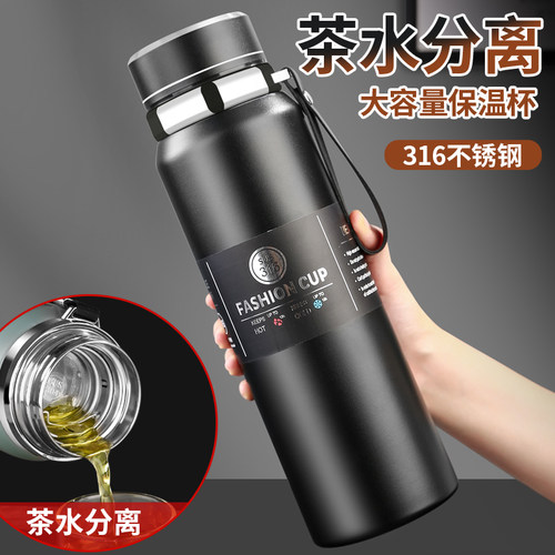 316不锈钢大容量保温杯杯子泡茶