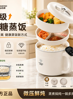 钻石牌微压锅多功能电饭煲电饭锅