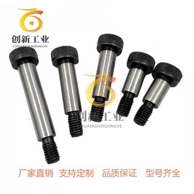 替代米思米FMSB4/5/6/8/10/12-10-4短头肩型螺栓 L F尺寸指定型