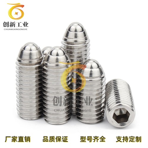 不锈钢加长型超重载球头柱塞BSXL3/4/5/6/8/10/12/16定位波珠螺丝