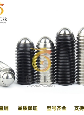 碳钢 粗牙 加长型 球头柱塞 BPJL3/4/5/6/8/10/12/16定位玻珠螺丝