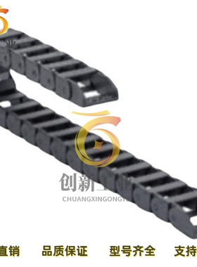 电缆保护链可开半封闭拖链TWA07 TWB10 TWC15 TWD15 TWE18 运输链